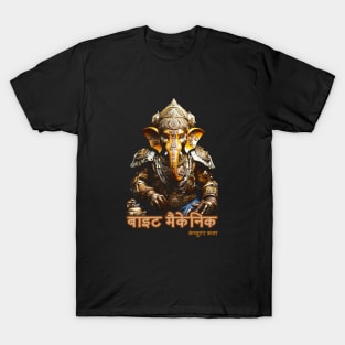 Ganesha Mechanical T-Shirt